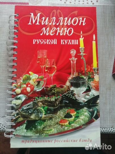 Книга рецептов