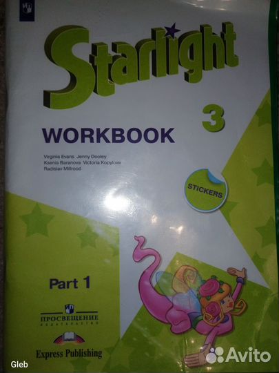 Рабочая тетрадь по английскому языку за 3 класс