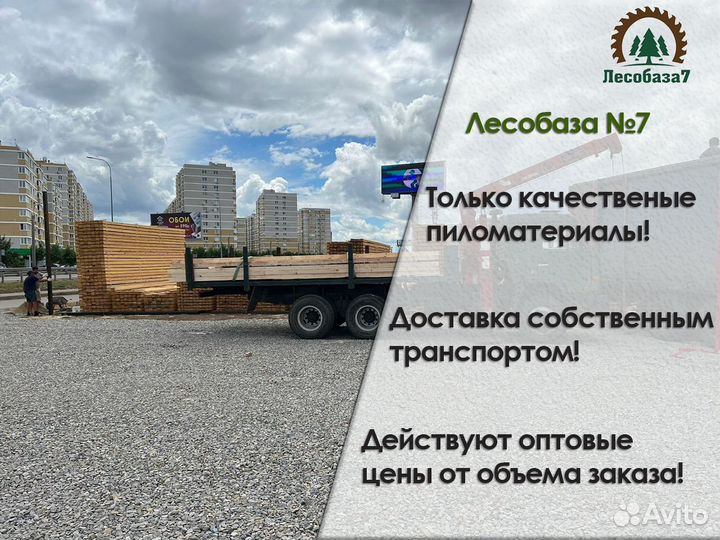 Доска обрезная