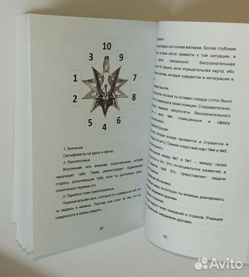 Брошюра к картам таро Бафомет, Baphomet. 95 стр