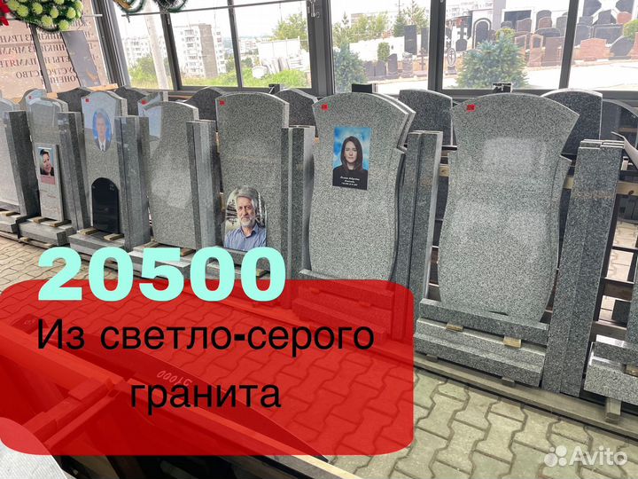 Памятники из гранита и мрамора