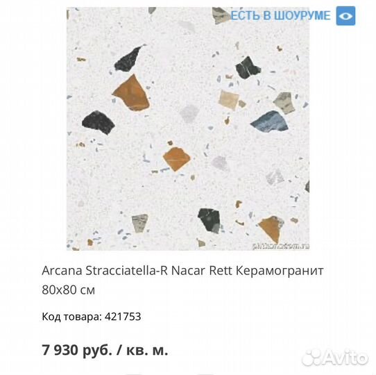 Керамогранит