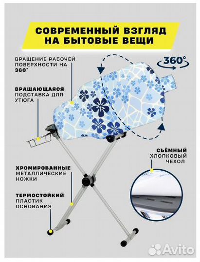 Гладильная доска Dazzl 360 EZ-70 (Корея)