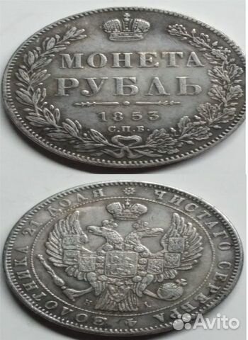 Серебряные монеты 1729-1913 (копии)