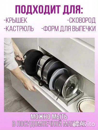 Органайзер раздвижной для крышек и посуды