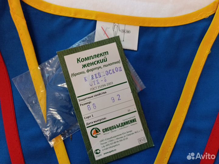 Фартук для продавца