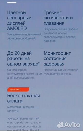 Часы Xiaomi Bang 4