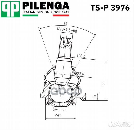 Опора шаровая нижняя TS-P 3976 pilenga