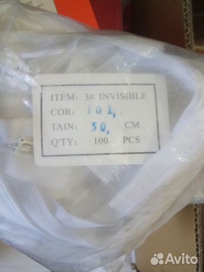 Потайная молния 50см