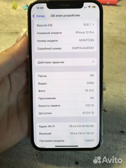 iPhone 12 Pro, 128 ГБ
