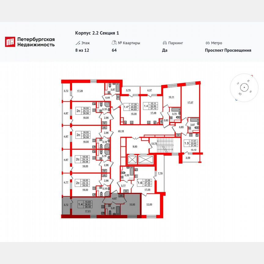 1-к. квартира, 36,6 м², 8/12 эт.
