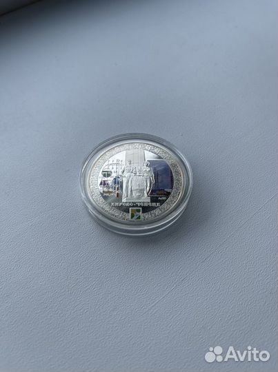 Монета подарочная Кирово-Чепецк серебро 925 1 Ново