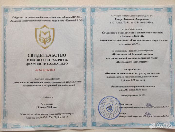 Массаж