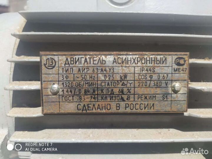 Электромотор 220в