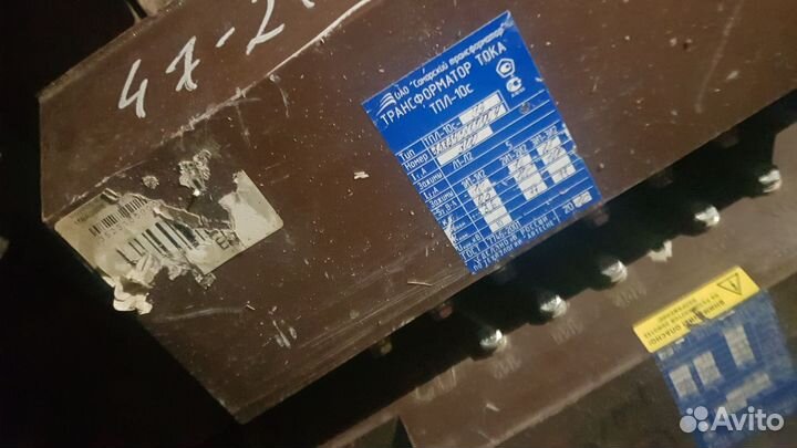 Трансформатор тока тпл-10С 300/5 0,5/10Р 2шт