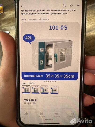 Электрическая печь для сушки,лабораторная сушилка