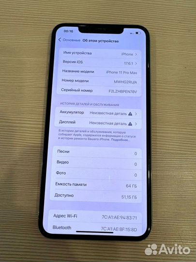 iPhone 11 Pro Max, 64 ГБ
