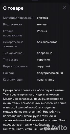 Платье женское 54