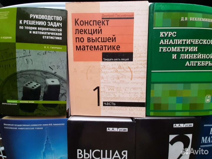 Учебная лит-ра (высшая школьная математика географ