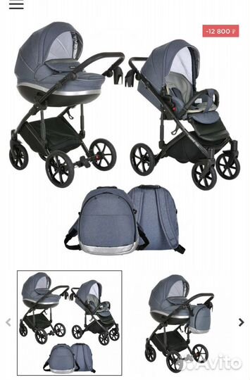 Коляска tutis mimi style 3 в 1