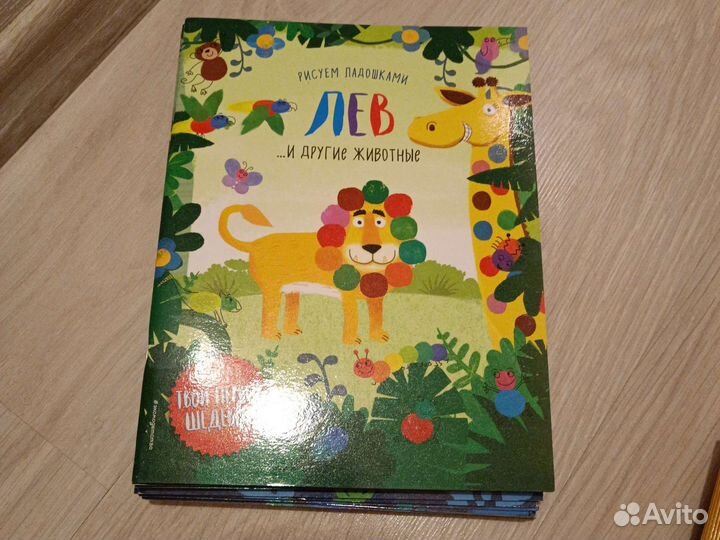 Пальчиковая раскраска