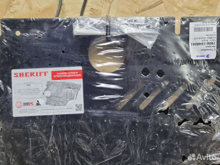 Защита двигателя Toyota Land Cruiser Prado 120