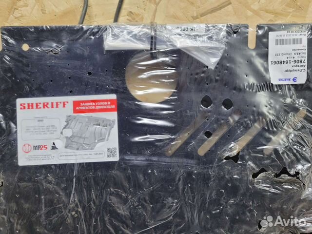 Защита двигателя Toyota Land Cruiser Prado 120