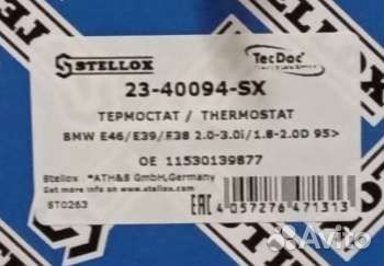 Термостат BMW