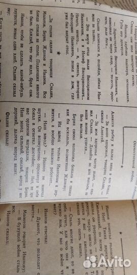 Газета Художественная Самодеятельность 1948