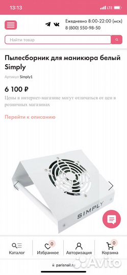 Пылесос для маникюра