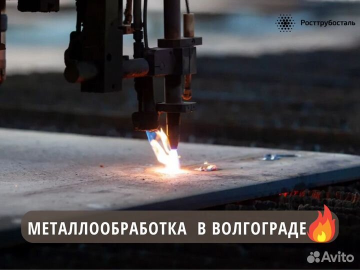 Металлообработка: гибка, резка, сварка металла