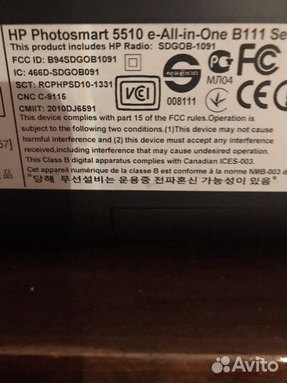 Мфу HP Photosmart 5510