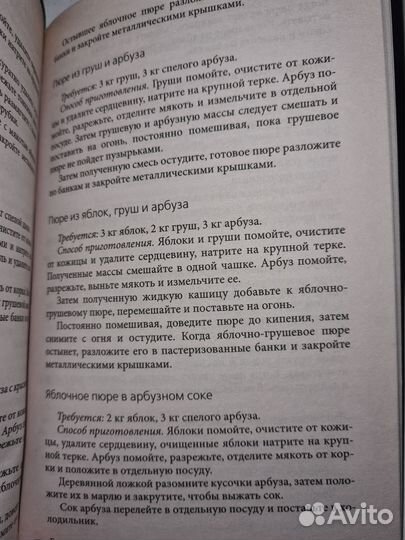 Домашние заготовки. Минимум соли и сахара