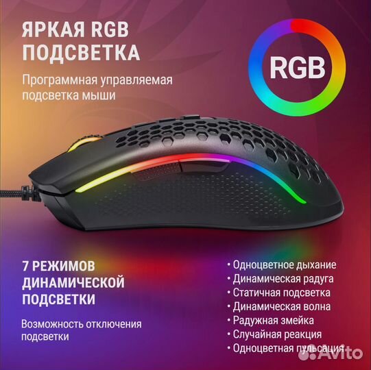 Игровая мышь redragon