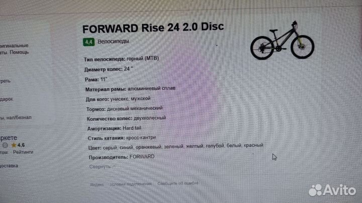 Велосипед бу