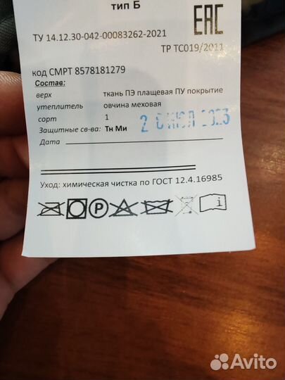 Рукавицы меховые зимние