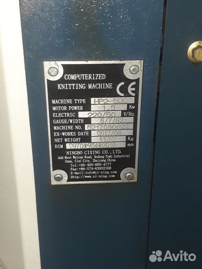 Вязальная машина двухфонтурная