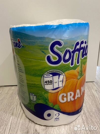 Бумажные полотенца