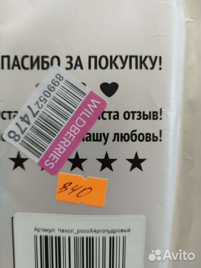 Чехлы на телефон