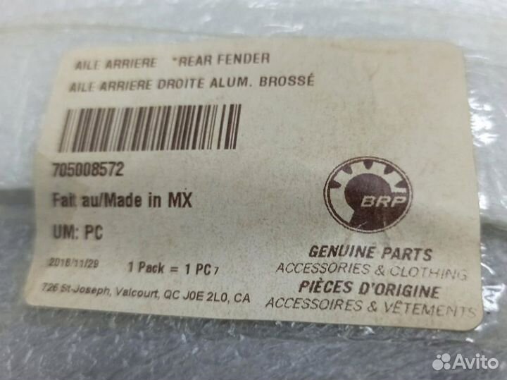 Заднее правое крыло на BRP Outlander G2
