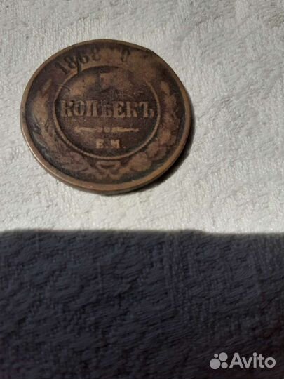 5 копеек царские медные