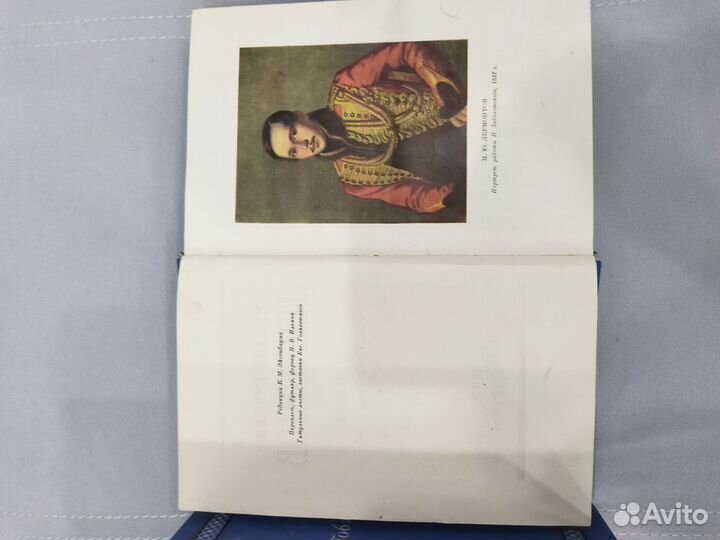 Собрание сочинений М. Ю. Лермонтова. Четырёхтомник