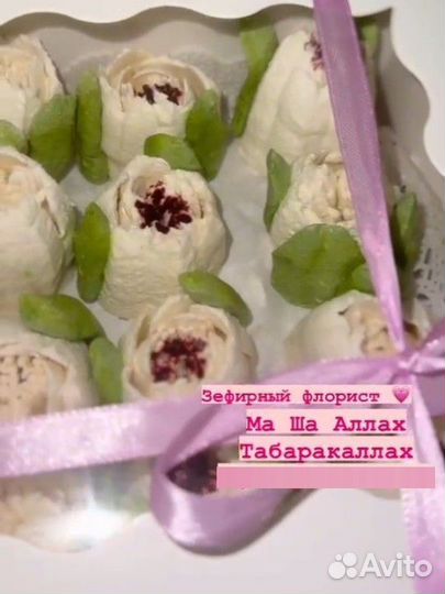 Зефирный букет