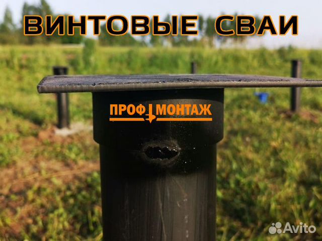 Винтовые сваи