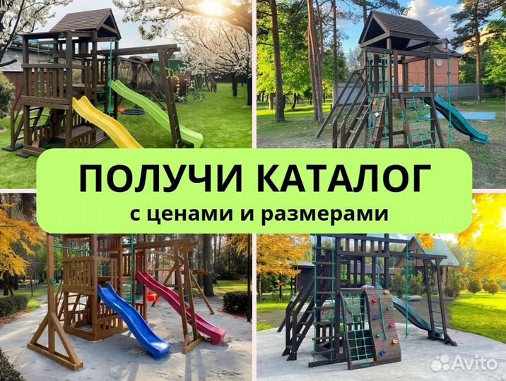 Детский комплекс, детская игровая площадка