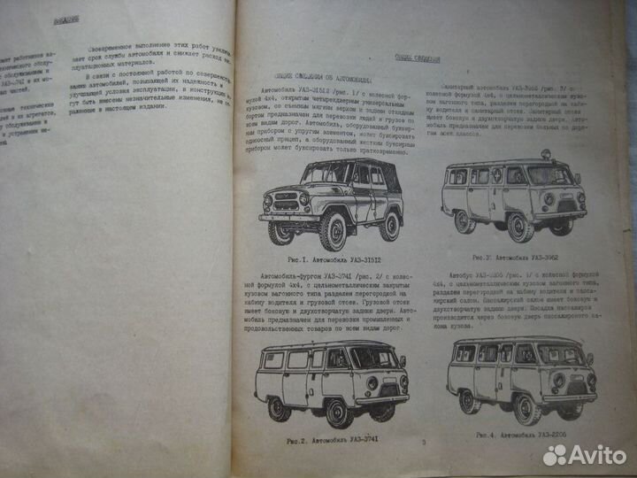 Ремонт машин. УАЗ заз иж