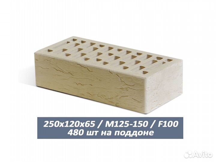 Кирпич облицовочный бежевый