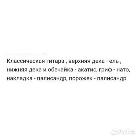 Классическая гитара бу