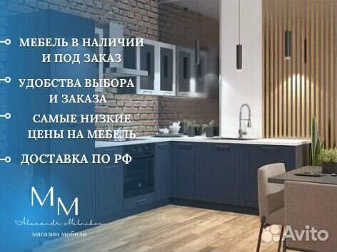 Магазин кухни