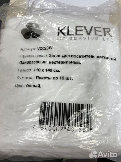 Халат одноразовый